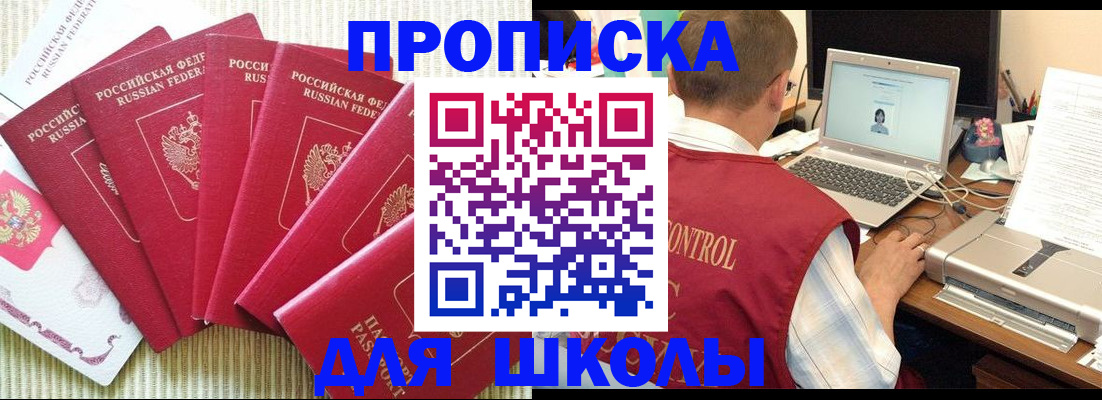 временная регистрация надежно в Купино