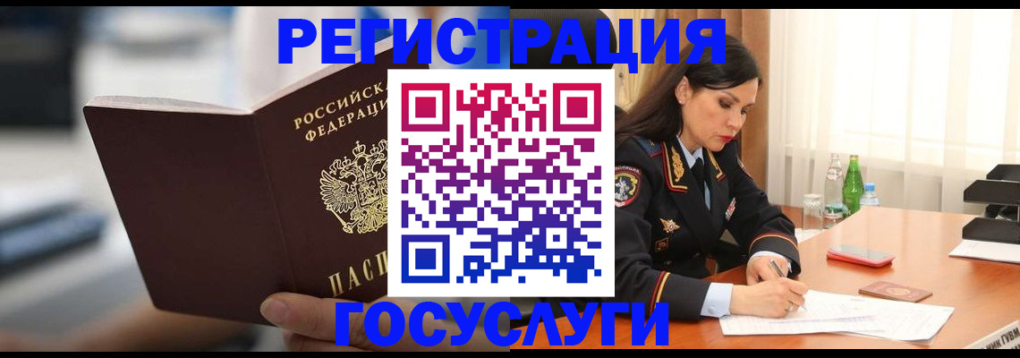 временная регистрация в квартире в Купино